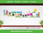 书店文化墙