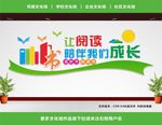 书店文化墙