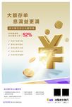 智能 存款