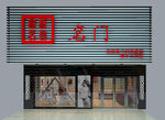 时尚 个性 美发店 大厅 设计
