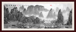 水墨山水画