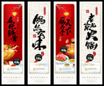 麻辣火锅挂画