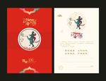 新年贺卡