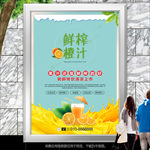 鲜榨橙汁海报灯箱展板展架易拉宝