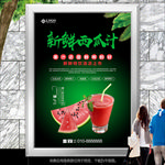 绿色鲜榨西瓜汁海报灯箱展板展架