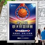 大学生篮球比赛海报灯箱展板展架