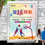 大学篮球联赛海报灯箱展板展架
