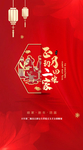 初二 新年