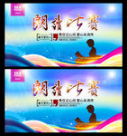 朗读比赛
