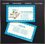 培训学校名片