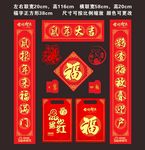 2020年春联