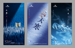 大寒节气海报