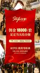 房地产开盘劲销微信稿