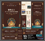 林翔时代广场出街稿