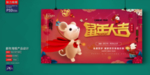 新年海报