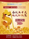 金融海报