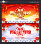 2020年会