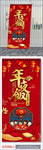喜庆年夜饭预订
