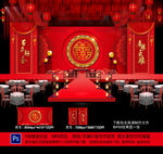中式婚礼