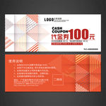 代金券