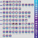 方形宝石蓝名片常用图标模板