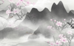 禅意水墨山水