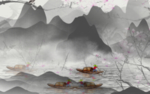 水墨山水