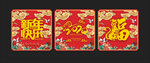 新年玻璃贴
