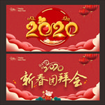 年会背景