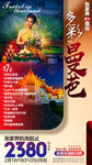 泰国旅游