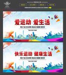 全民运动
