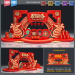 新年美陈