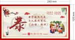 恭让有礼