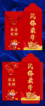鼠年最牛创意红包