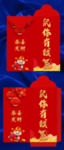 鼠年创意红包 属你有钱同音字