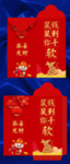 创意搞笑红包