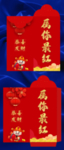 高大上红包