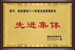 木托奖牌