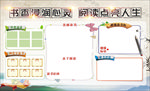 阅读展板