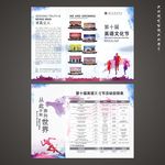 英语节三折页 英语单页 DM单