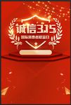 诚信