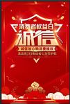 诚信
