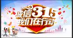 诚信