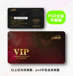 VIP卡