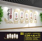 食堂文化