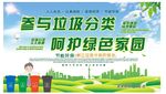 参与垃圾分类