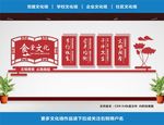食堂餐厅文化墙