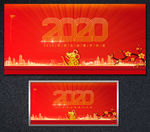 2020鼠年展板