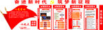 党建形象墙
