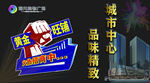招商海报